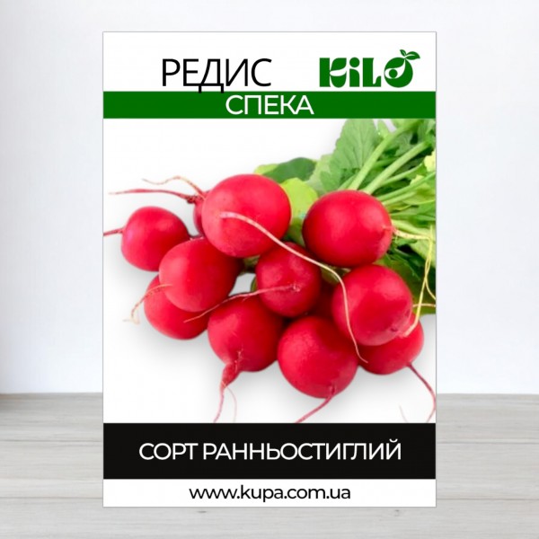 Насіння редиски Жара, 100г
